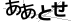 CAPTCHA